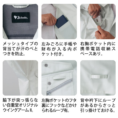 自重堂] 81700 エコ5バリューブルゾン 【大サイズ】 | 作業服・作業着