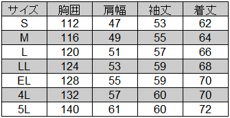 自重堂] 81700 エコ5バリューブルゾン 【大サイズ】 | 作業服・作業着