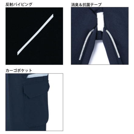 自重堂] 82802 製品制電ストレッチワンタックカーゴパンツ 【大サイズ