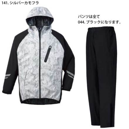 自重堂] 83007 レインスーツ(上下組) 【大サイズ】