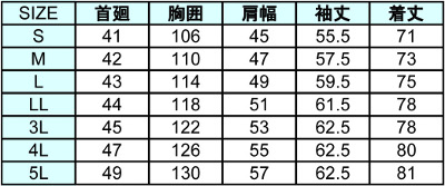 自重堂] 84004 長袖シャツ ポリエステル 【大サイズ】