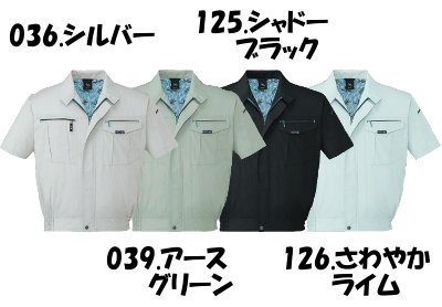 Field Message】 84010 半袖ブルゾン [春夏]通販ページ│自重堂