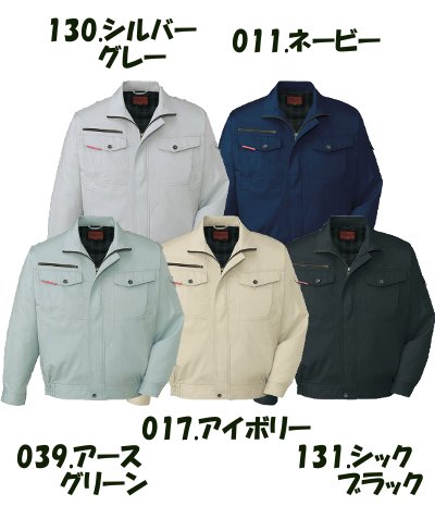 自重堂] 84200 長袖ブルゾン 【大サイズ】
