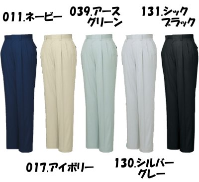 自重堂] 84201 ツータックパンツ 【大サイズ】