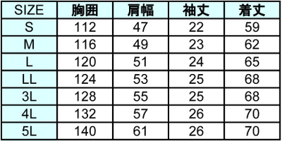自重堂] 84810 吸汗速乾半袖ジャンパー 【大サイズ】