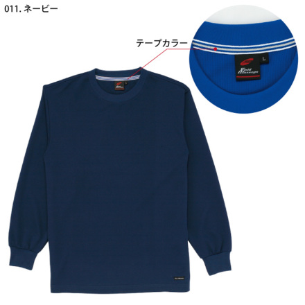 自重堂] 85224 長袖Tシャツ【大サイズ】