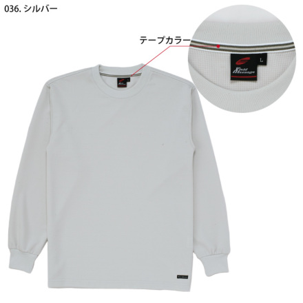 自重堂] 85224 長袖Tシャツ【大サイズ】