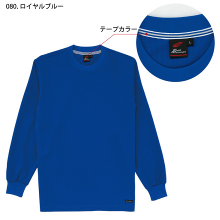 自重堂] 85224 長袖Tシャツ【大サイズ】