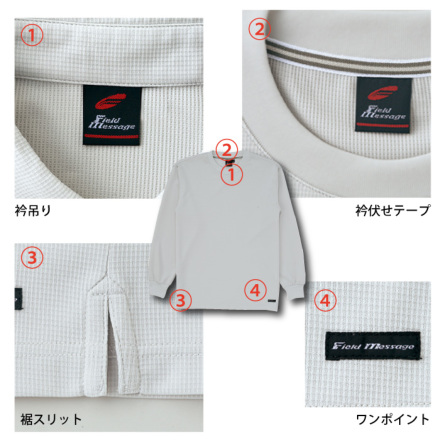 自重堂] 85224 長袖Tシャツ【大サイズ】