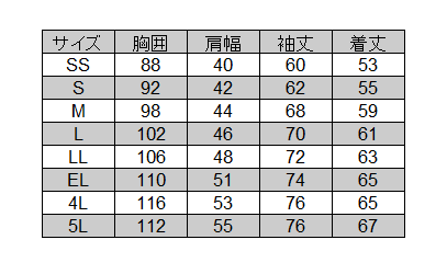 自重堂] 85224 長袖Tシャツ【大サイズ】