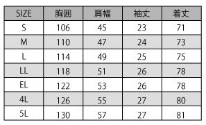 自重堂] 85514 製品制電半袖シャツ 【大サイズ】