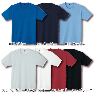 自重堂] 85834 吸汗速乾半袖Tシャツ【大サイズ】