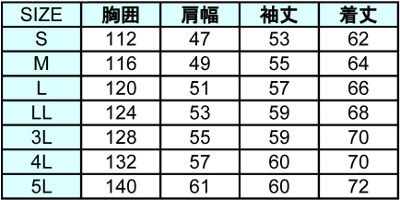 自重堂] 85900 まるごとストレッチ長袖ブルゾン 【大サイズ】