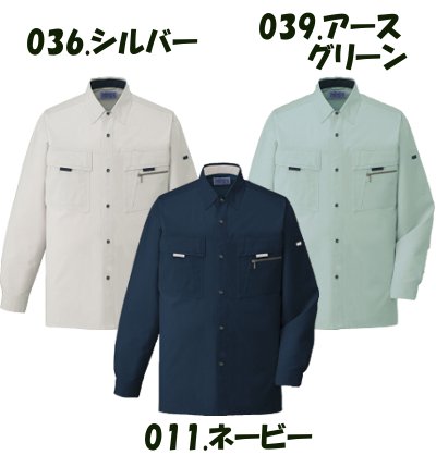 自重堂] 85904 まるごとストレッチ長袖シャツ 【大サイズ】