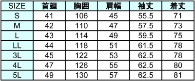 自重堂] 85904 まるごとストレッチ長袖シャツ 【大サイズ】