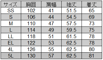 自重堂] 86304 吸汗速乾長袖シャツ 【大サイズ】