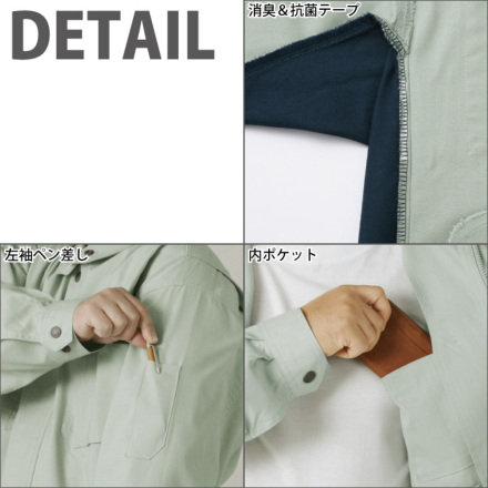 自重堂] 86404 難燃長袖シャツ 【大サイズ】