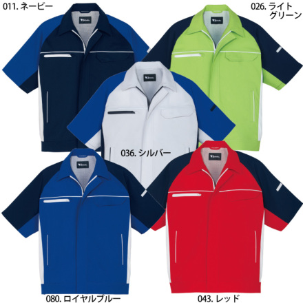 自重堂] 86810 製品制電ストレッチ半袖ジャンパー 【大サイズ】