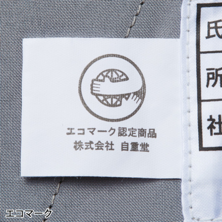 自重堂] 87806 エコ製品制電ストレッチレディースパンツ(裏付) 【大