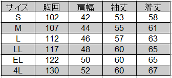 自重堂] 2158 エコ製品制電長袖ジャンパー(前ボタン) 【特大サイズ】