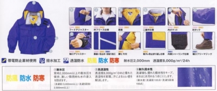 自重堂] 28060 防水防寒ブルゾン（フード付） 【特大サイズ】 | 作業服