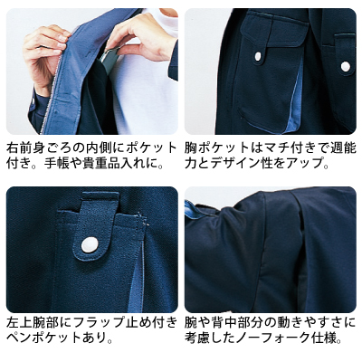 自重堂] 40200 エコブルゾン 【特大サイズ】 | 作業服・作業着や