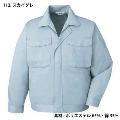 自重堂] 40320 エコ製品制電ブルゾン 【特大サイズ】 | 作業服・作業着