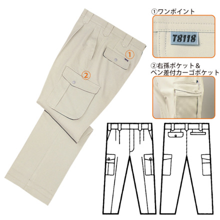 自重堂] 40502 製品制電ストレッチツータックカーゴパンツ