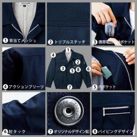 自重堂] 42500 ブルゾン 【特大サイズ】 | 作業服・作業着や