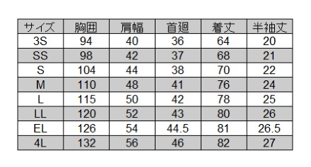 義様 自重堂] 43654 半袖シャツ 【特大サイズ】