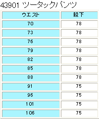 自重堂] 43901 ツータックパンツ 【特大サイズ】 | 作業服・作業着や