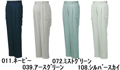 よつば 自重堂] 46302 ツータックカーゴパンツ 【特大サイズ】【丈長め】
