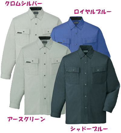 自重堂] 47304 長袖シャツ 【特大サイズ】