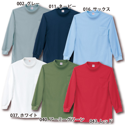 自重堂] 47694 吸汗速乾長袖ローネックシャツ【特大サイズ】