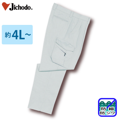 自重堂] 47702 清涼ツータックカーゴパンツ 【特大サイズ】