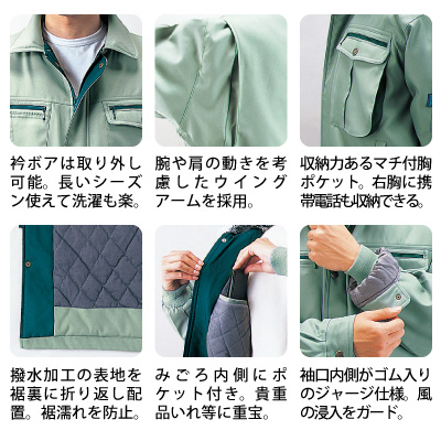 自重堂] 48073 防寒コート 【特大サイズ】 | 作業服・作業着や