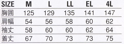 自重堂] 48080 防寒ブルゾン（フード付） 【特大サイズ】 | 作業服
