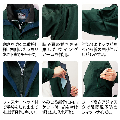 自重堂] 48120 フード付き防寒ブルゾン 【特大サイズ】 | 作業服・作業