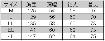自重堂] 48120 フード付き防寒ブルゾン 【特大サイズ】 | 作業服・作業