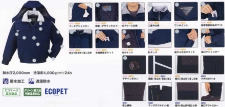 自重堂] 48263 エコ防水防寒コート（フード付き） 【特大サイズ