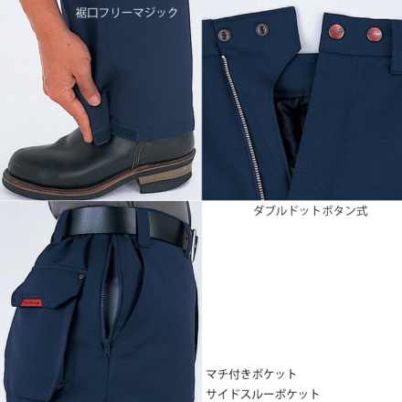 自重堂] 48351 防寒パンツ 【特大サイズ】 | 作業服・作業着や