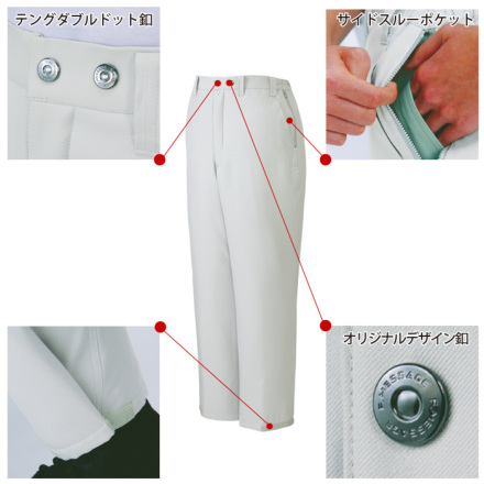 自重堂] 48421 防寒パンツ 【特大サイズ】 | 作業服・作業着や