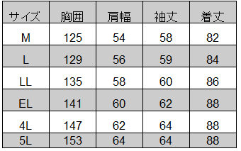 自重堂] 48443裏アルミ防寒コート（フード付） 【特大サイズ】 | 作業
