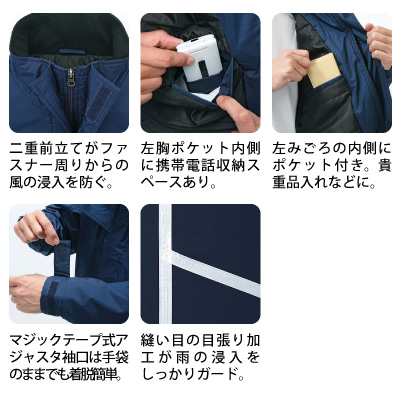 専用ページ 自重堂] 48460 フード付き防水防寒ブルゾン 【特大サイズ