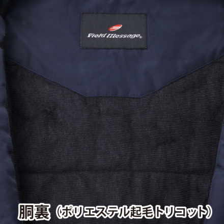 自重堂] 48500 防寒続服（つなぎ） 【特大サイズ】