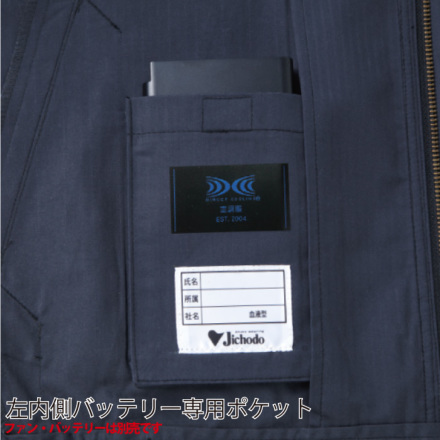 自重堂 [JAWIN] 54000 空調服 長袖ブルゾン 【特大サイズ】