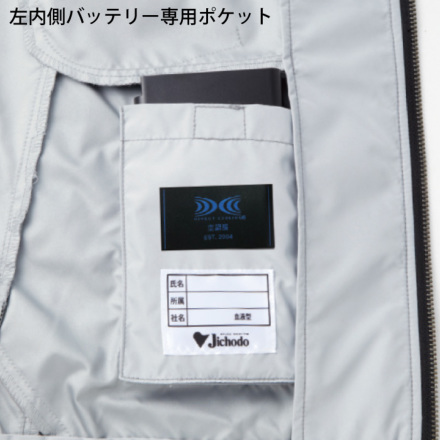 自重堂 [JAWIN] 54090 空調服 半袖ブルゾン【特大サイズ】