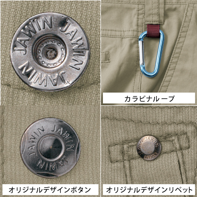 自重堂 [JAWIN] 55002 ノータックカーゴパンツ 【特大サイズ】