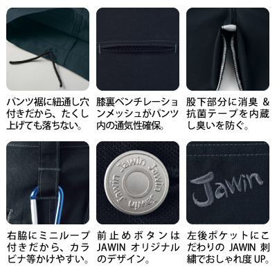 自重堂 [JAWIN] 55802 ノータックカーゴパンツ 【特大サイズ】