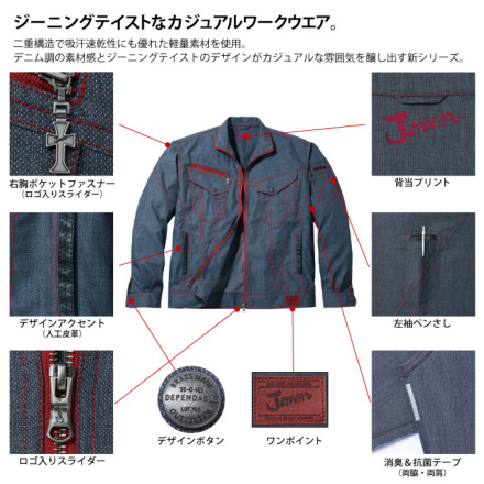 自重堂 [JAWIN] 56400 長袖ジャンパー 【特大サイズ】